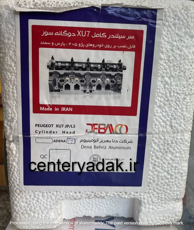 سرسیلندر پژو 405 کامل دنابهریز دوگانه